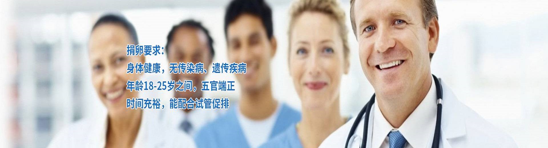 上海正规医院捐卵,上海有偿捐卵医院